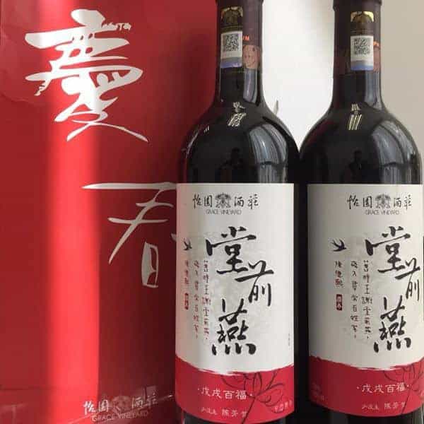 Grace Vineyard Chinese new year wine